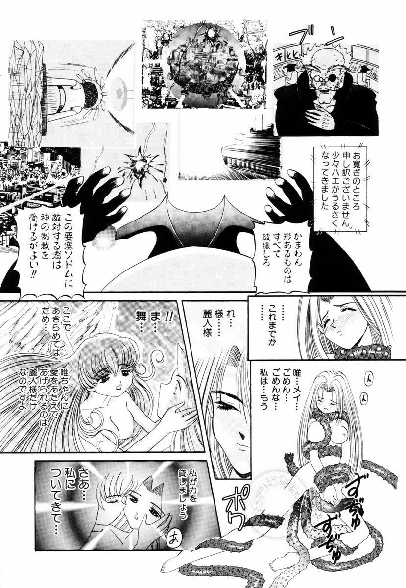 [Nishimura Haruka] SM Enma page 148 full