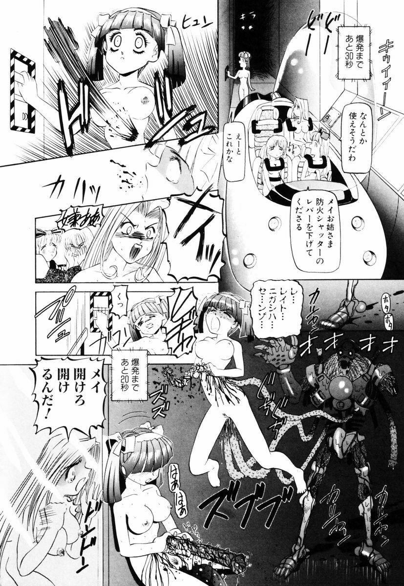 [Nishimura Haruka] SM Enma page 152 full