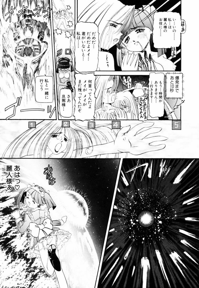 [Nishimura Haruka] SM Enma page 153 full