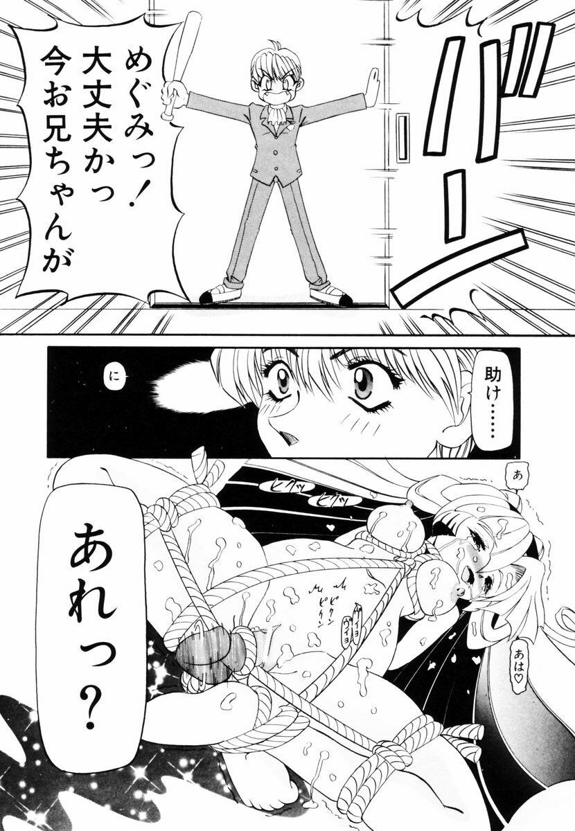 [Nishimura Haruka] SM Enma page 22 full