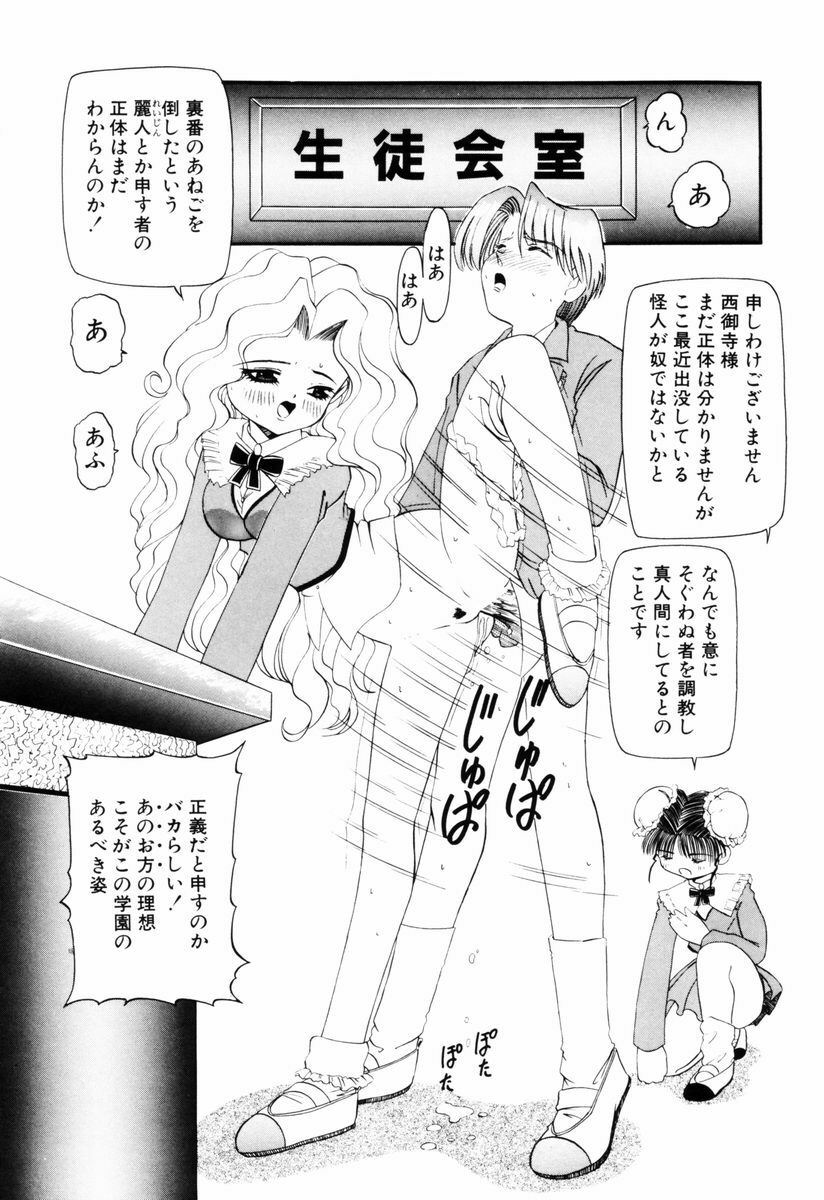 [Nishimura Haruka] SM Enma page 25 full