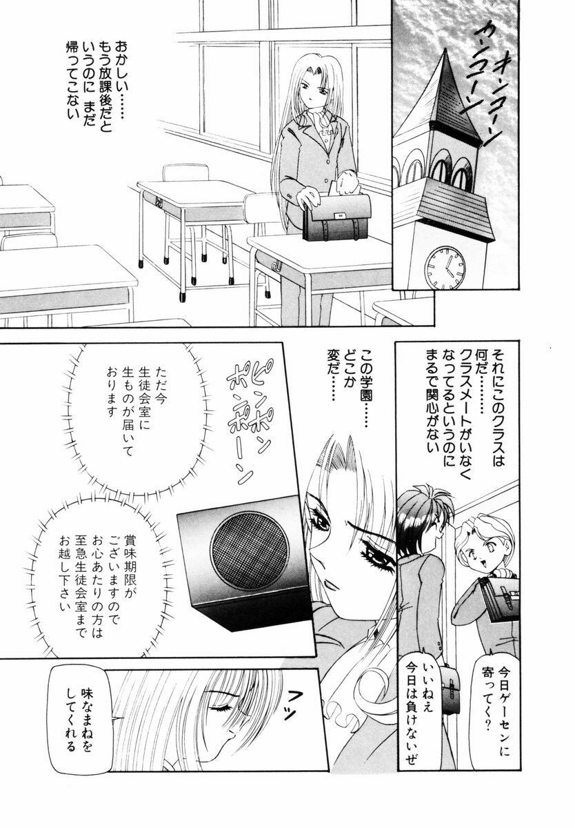 [Nishimura Haruka] SM Enma page 30 full