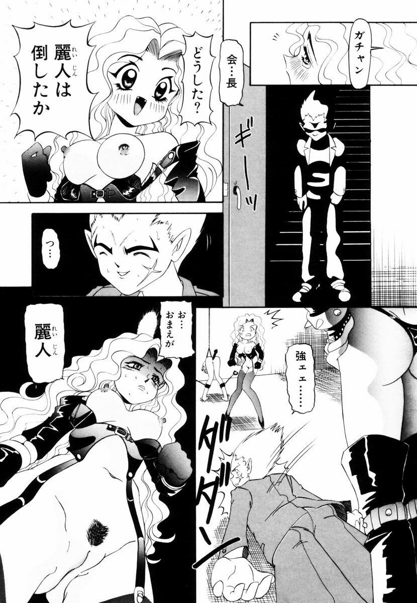 [Nishimura Haruka] SM Enma page 36 full