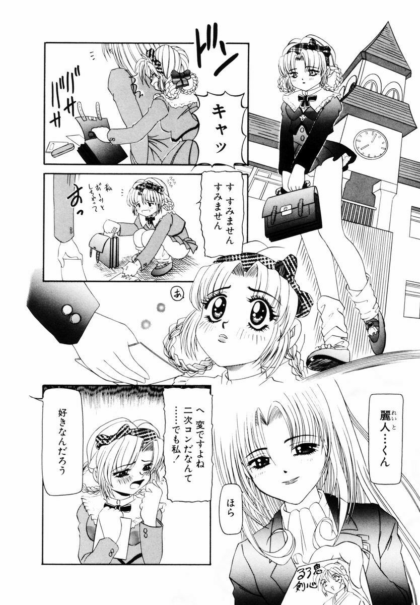 [Nishimura Haruka] SM Enma page 41 full