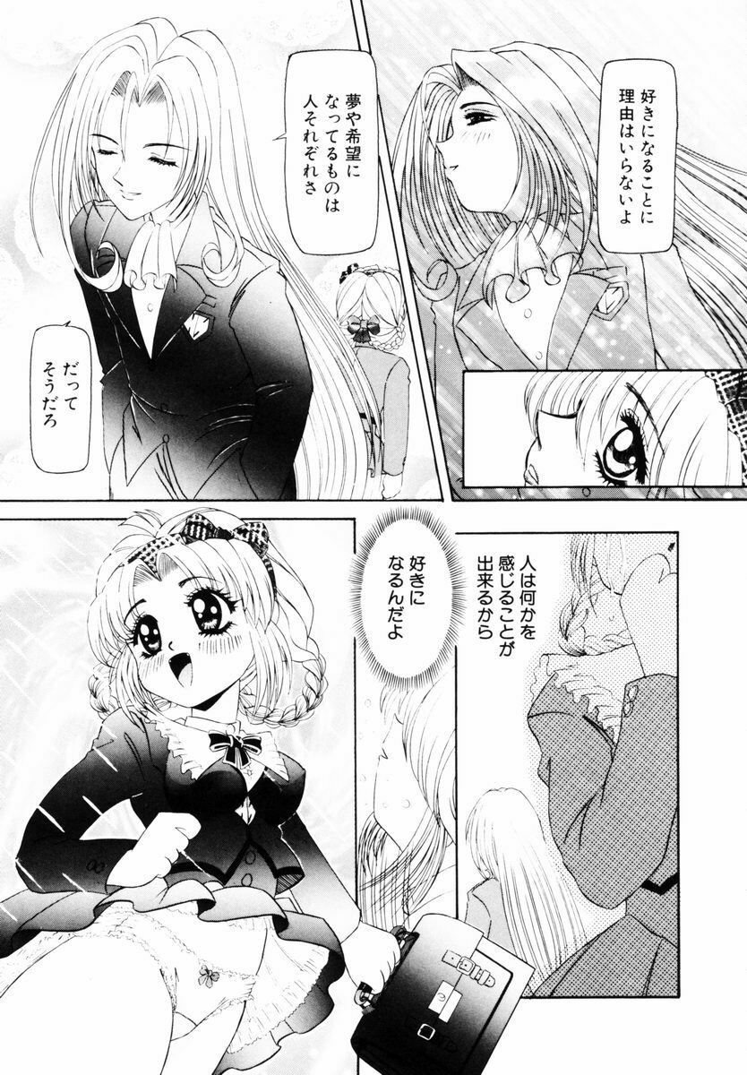 [Nishimura Haruka] SM Enma page 42 full