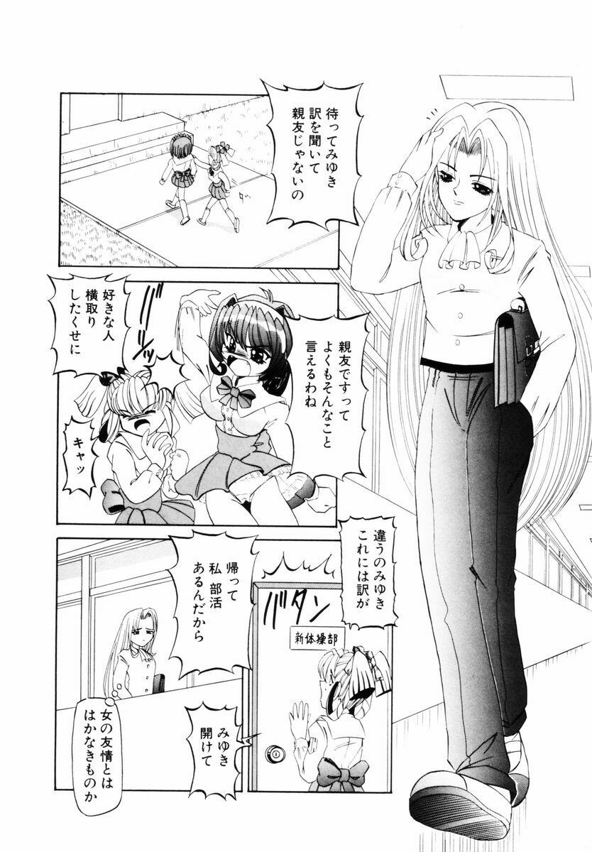 [Nishimura Haruka] SM Enma page 47 full