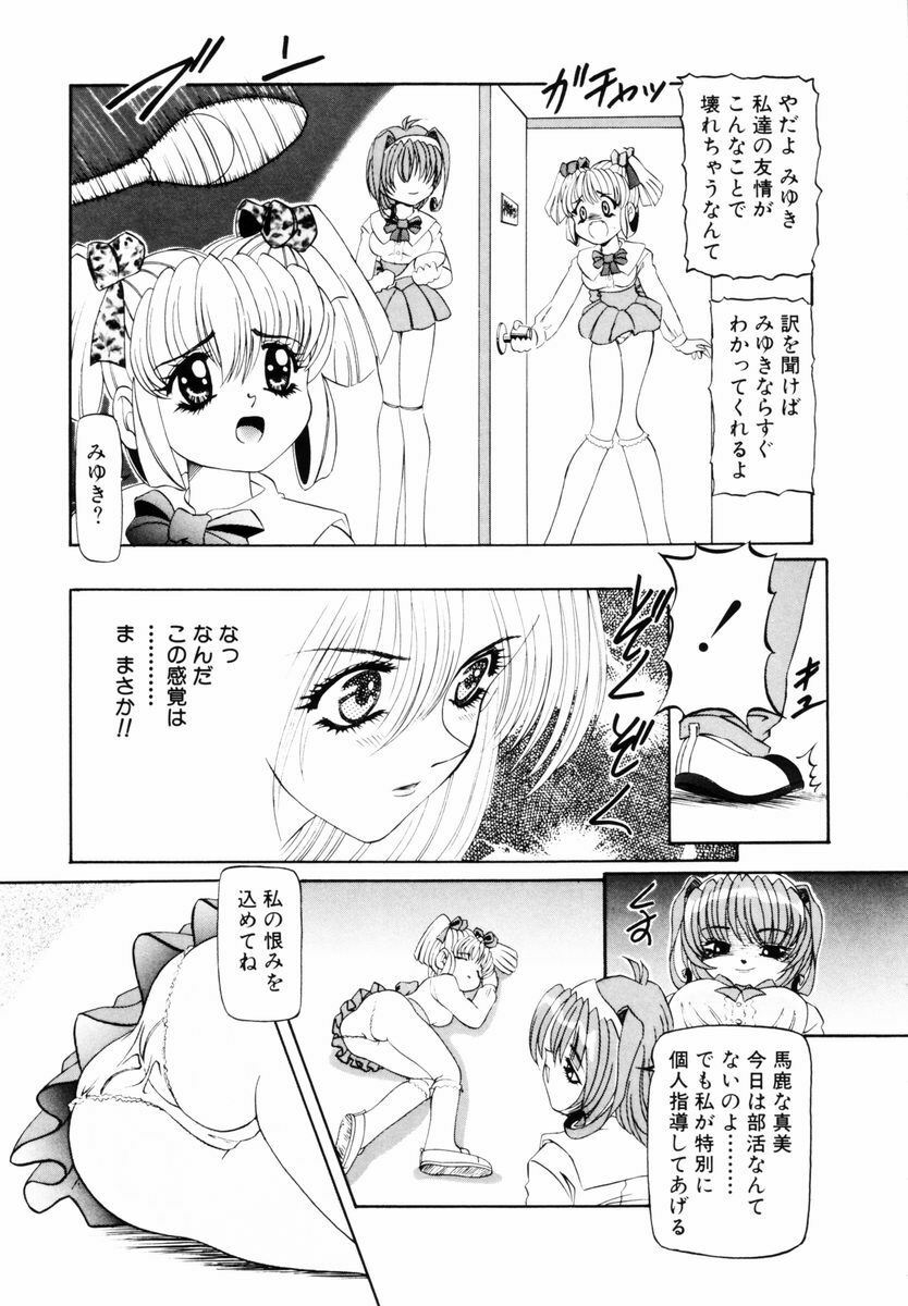 [Nishimura Haruka] SM Enma page 48 full