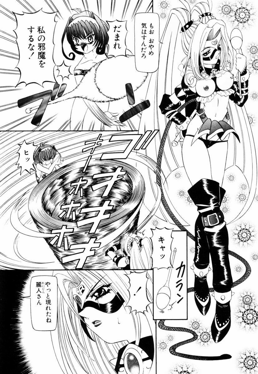 [Nishimura Haruka] SM Enma page 53 full