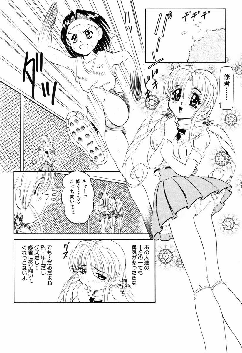 [Nishimura Haruka] SM Enma page 61 full