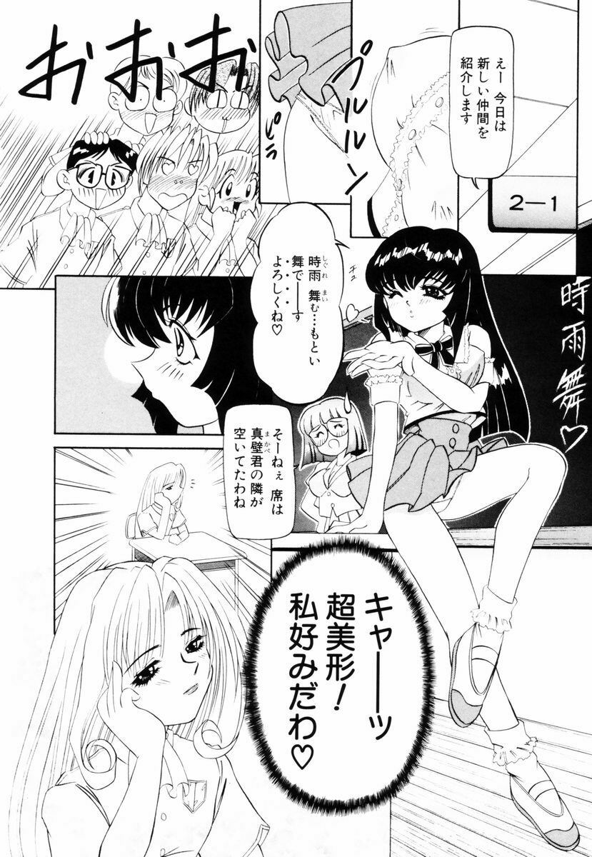 [Nishimura Haruka] SM Enma page 63 full