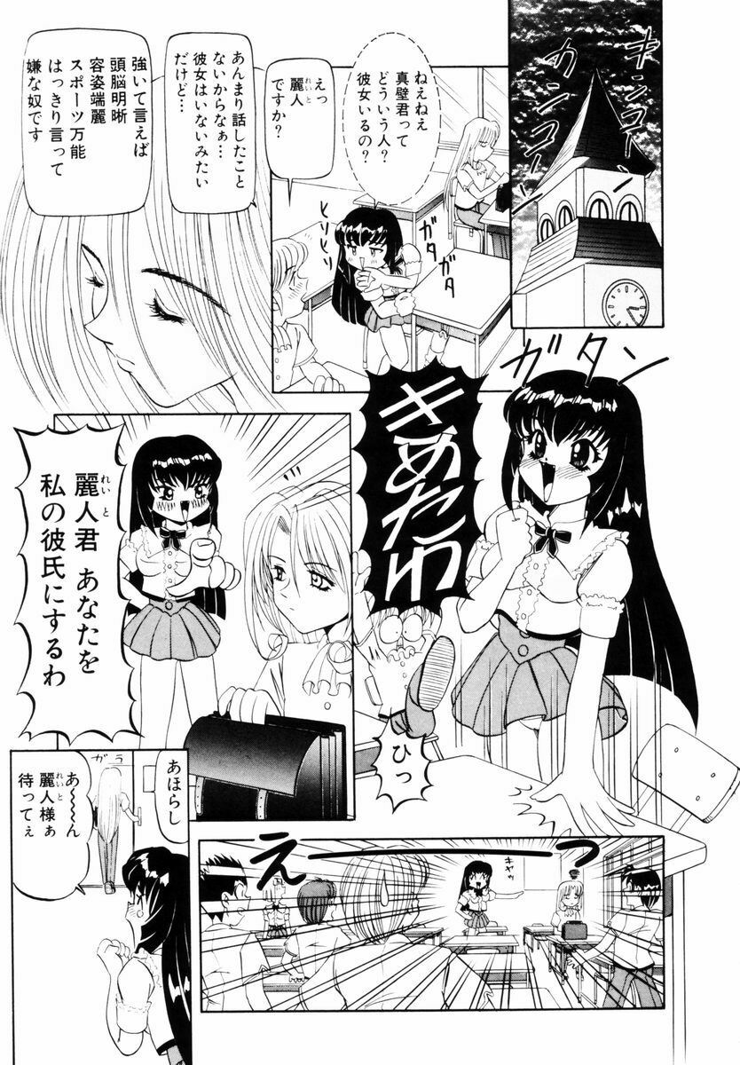 [Nishimura Haruka] SM Enma page 64 full