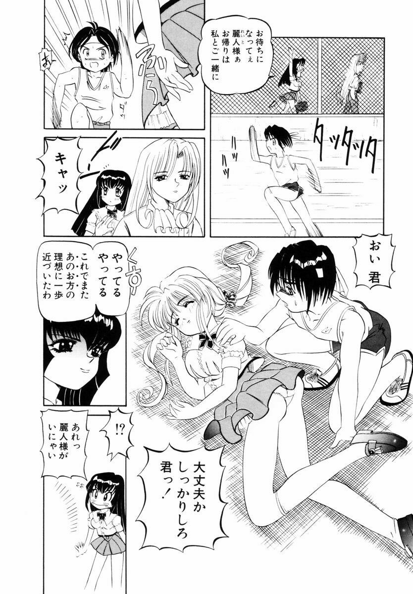 [Nishimura Haruka] SM Enma page 65 full