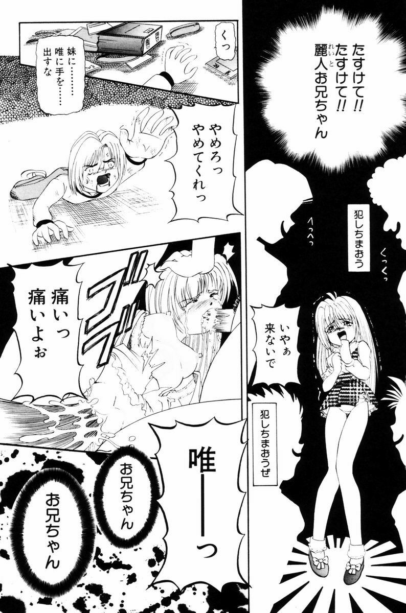 [Nishimura Haruka] SM Enma page 8 full