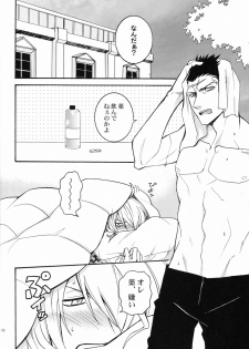 Dog Style (yaoi) - page 8