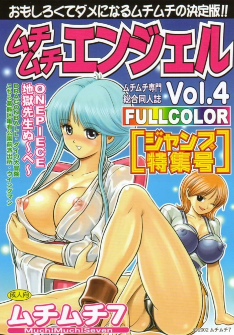 [Muchi Muchi 7 (Terada Zukeo)] Muchi Muchi Angel Vol. 4 (Various)