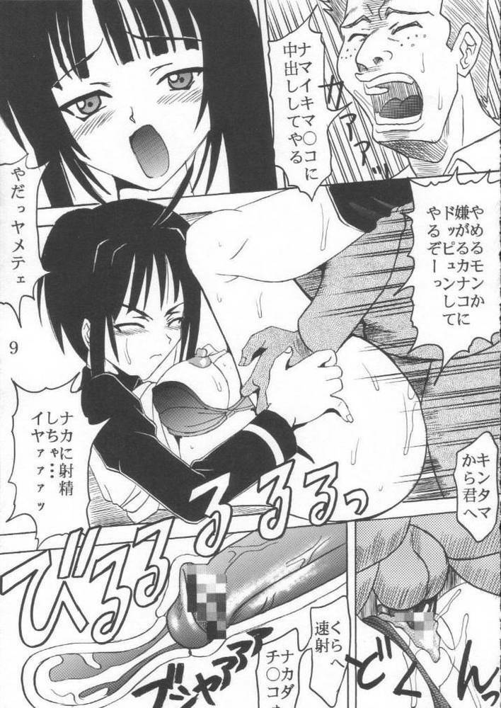 [St. Rio (Kitty)] Love Dasi 18 (Love Hina) page 10 full