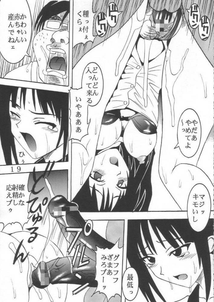 [St. Rio (Kitty)] Love Dasi 18 (Love Hina) page 20 full