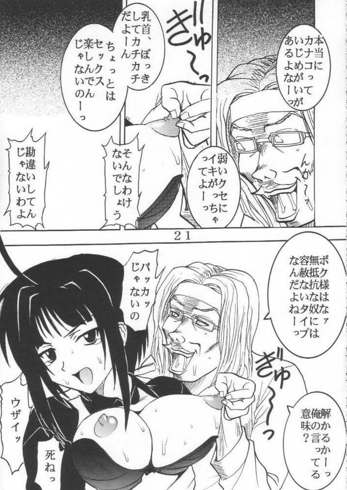 [St. Rio (Kitty)] Love Dasi 18 (Love Hina) page 22 full