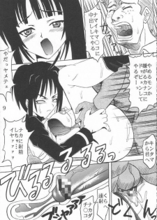 [St. Rio (Kitty)] Love Dasi 18 (Love Hina) - page 10