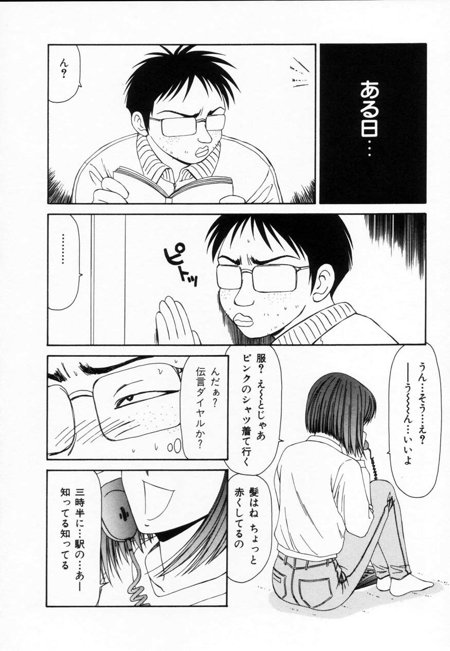 [Ikoma Ippei] SM Shoujo no Yakata - SM: The House of Teenage Girls page 63 full