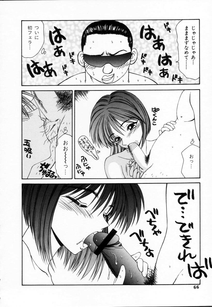 [Ikoma Ippei] SM Shoujo no Yakata - SM: The House of Teenage Girls page 65 full