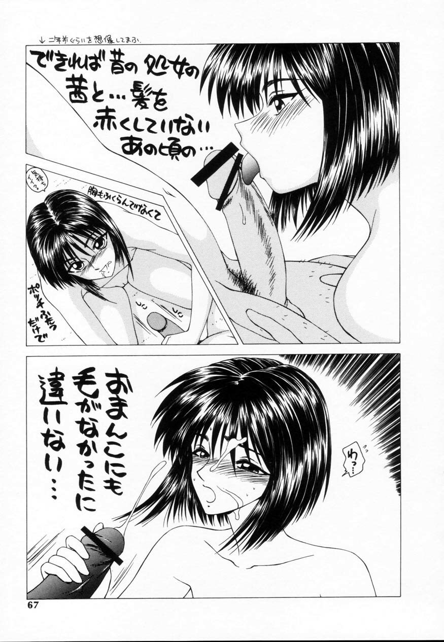 [Ikoma Ippei] SM Shoujo no Yakata - SM: The House of Teenage Girls page 66 full