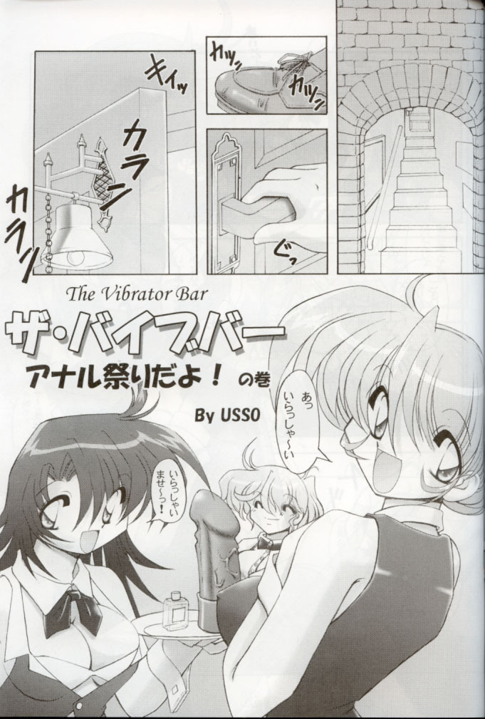 (C69) [KNOCKOUT (Various)] Oshiri de Kyu! 9 (Various) page 34 full