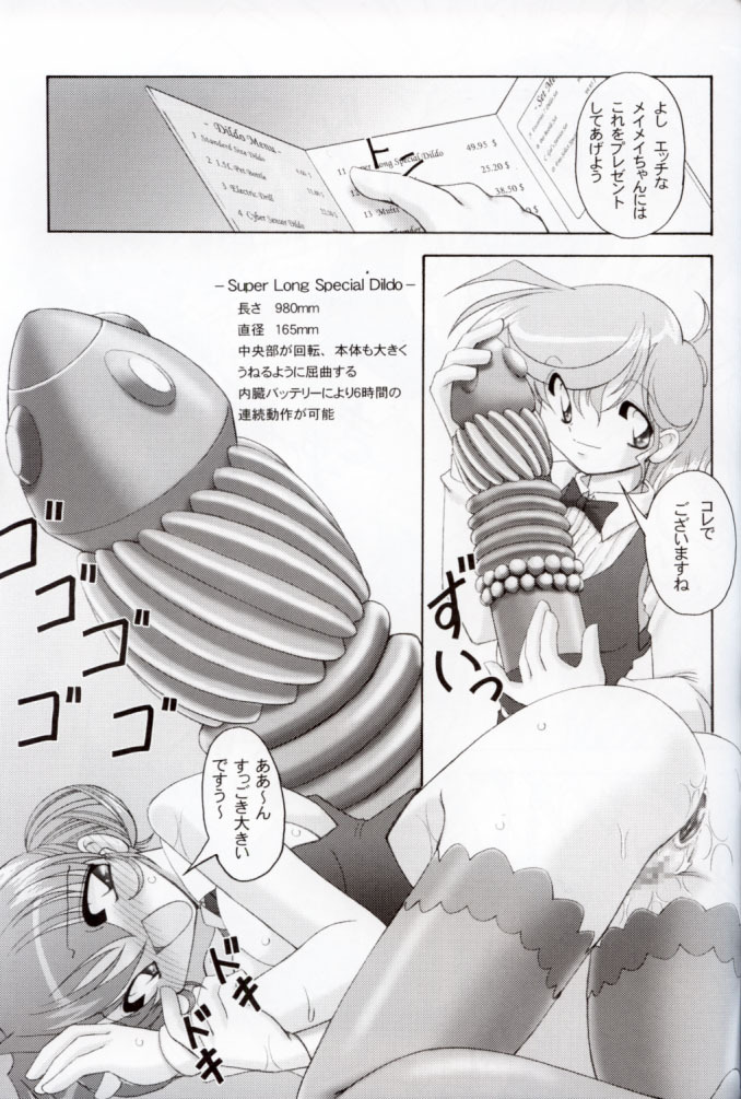 (C69) [KNOCKOUT (Various)] Oshiri de Kyu! 9 (Various) page 40 full