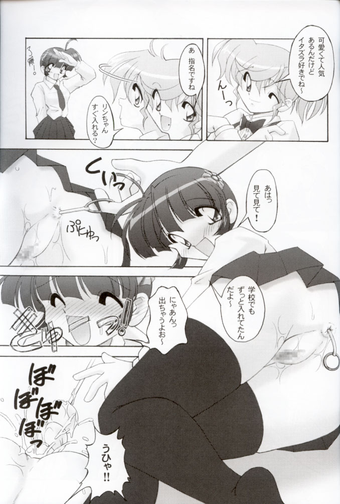 (C69) [KNOCKOUT (Various)] Oshiri de Kyu! 9 (Various) page 46 full