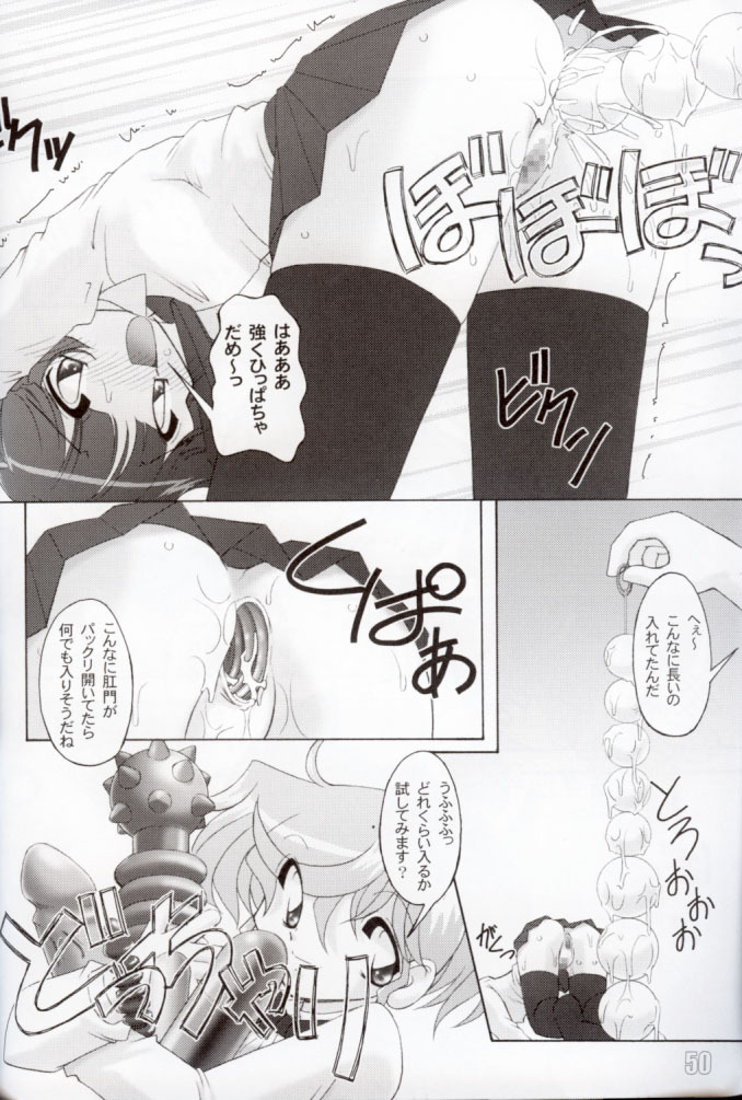 (C69) [KNOCKOUT (Various)] Oshiri de Kyu! 9 (Various) page 47 full