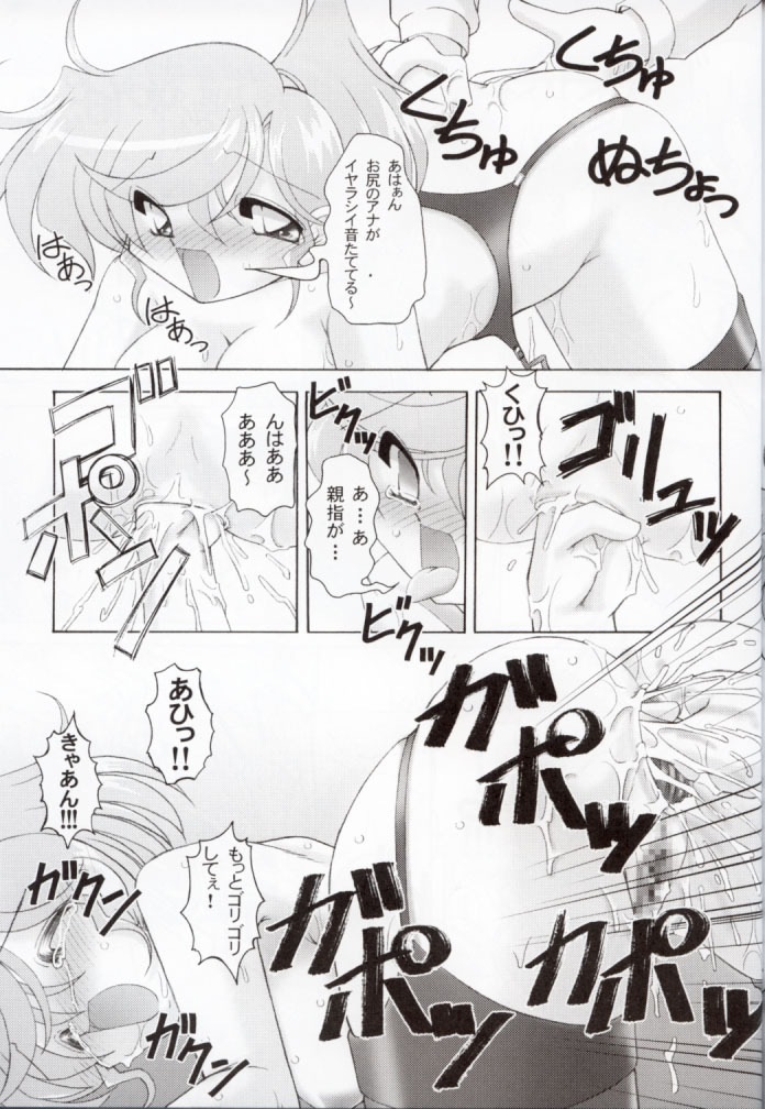 (C69) [KNOCKOUT (Various)] Oshiri de Kyu! 9 (Various) page 52 full