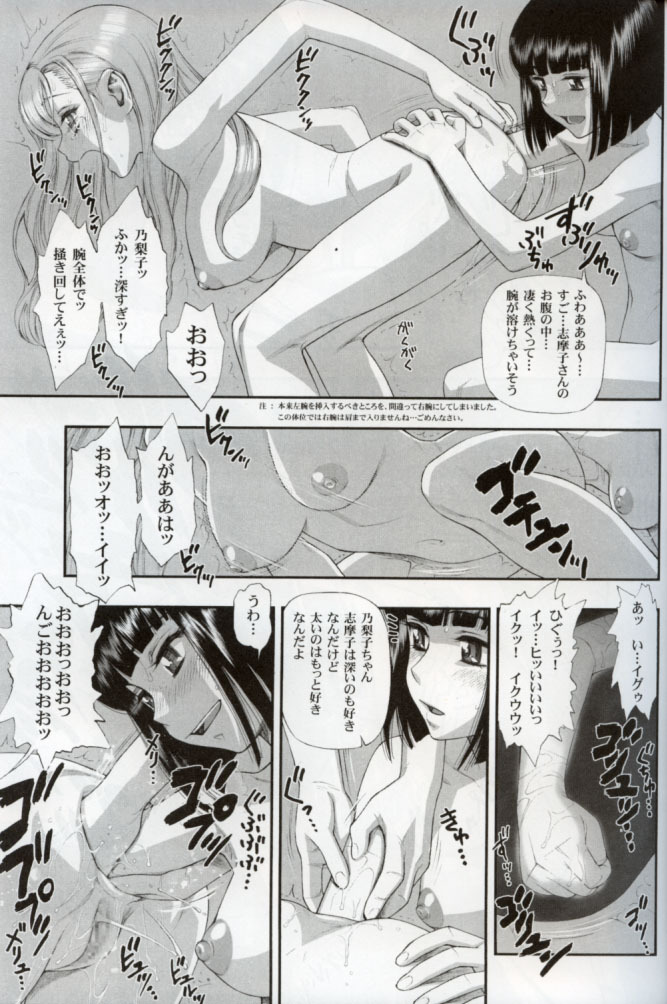 (C69) [KNOCKOUT (Various)] Oshiri de Kyu! 9 (Various) page 6 full