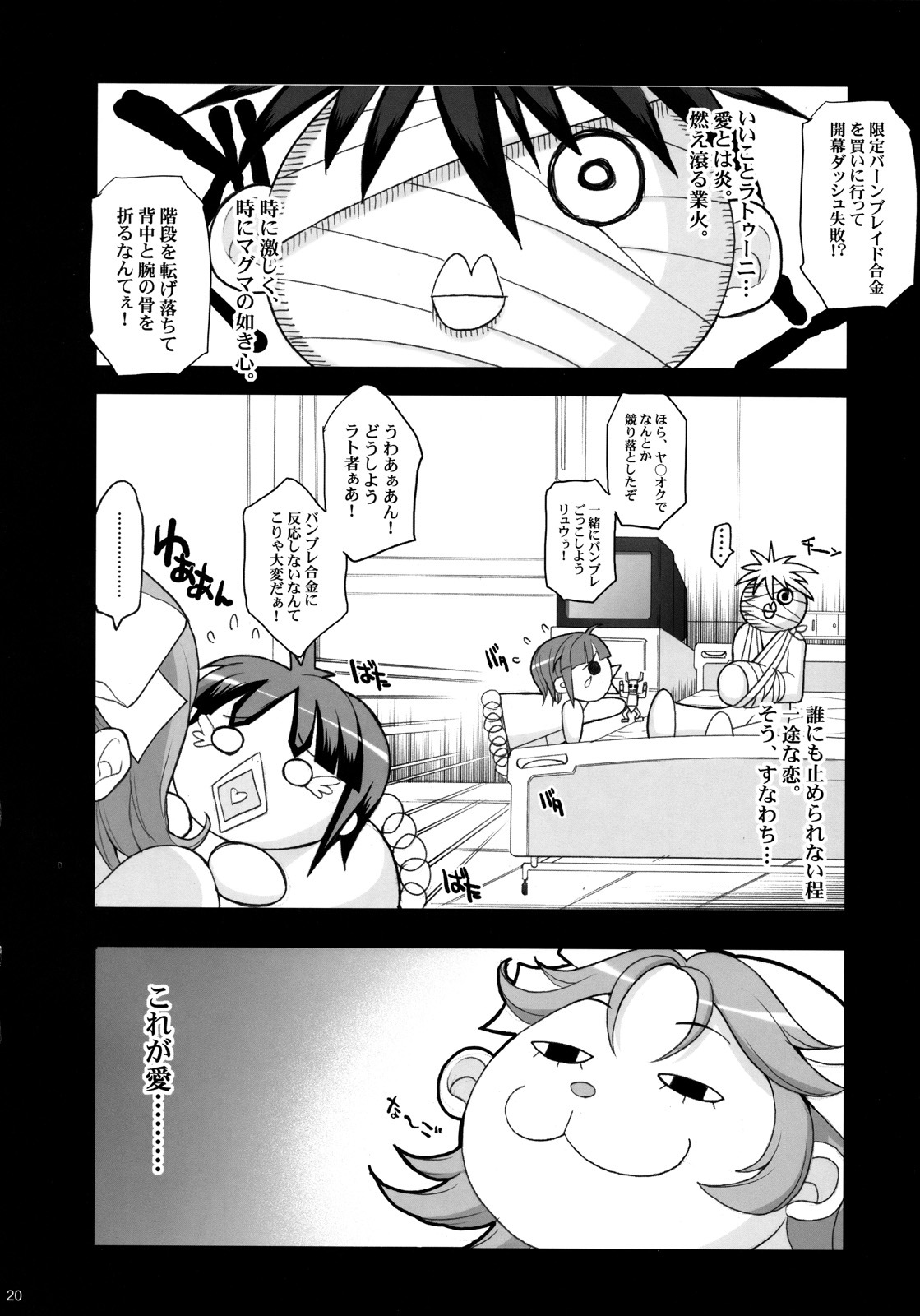 (COMIC1☆2) [Youkai Tamanokoshi (CHIRO)] PRETTY HEROINES 2 (Super Robot Wars) page 19 full