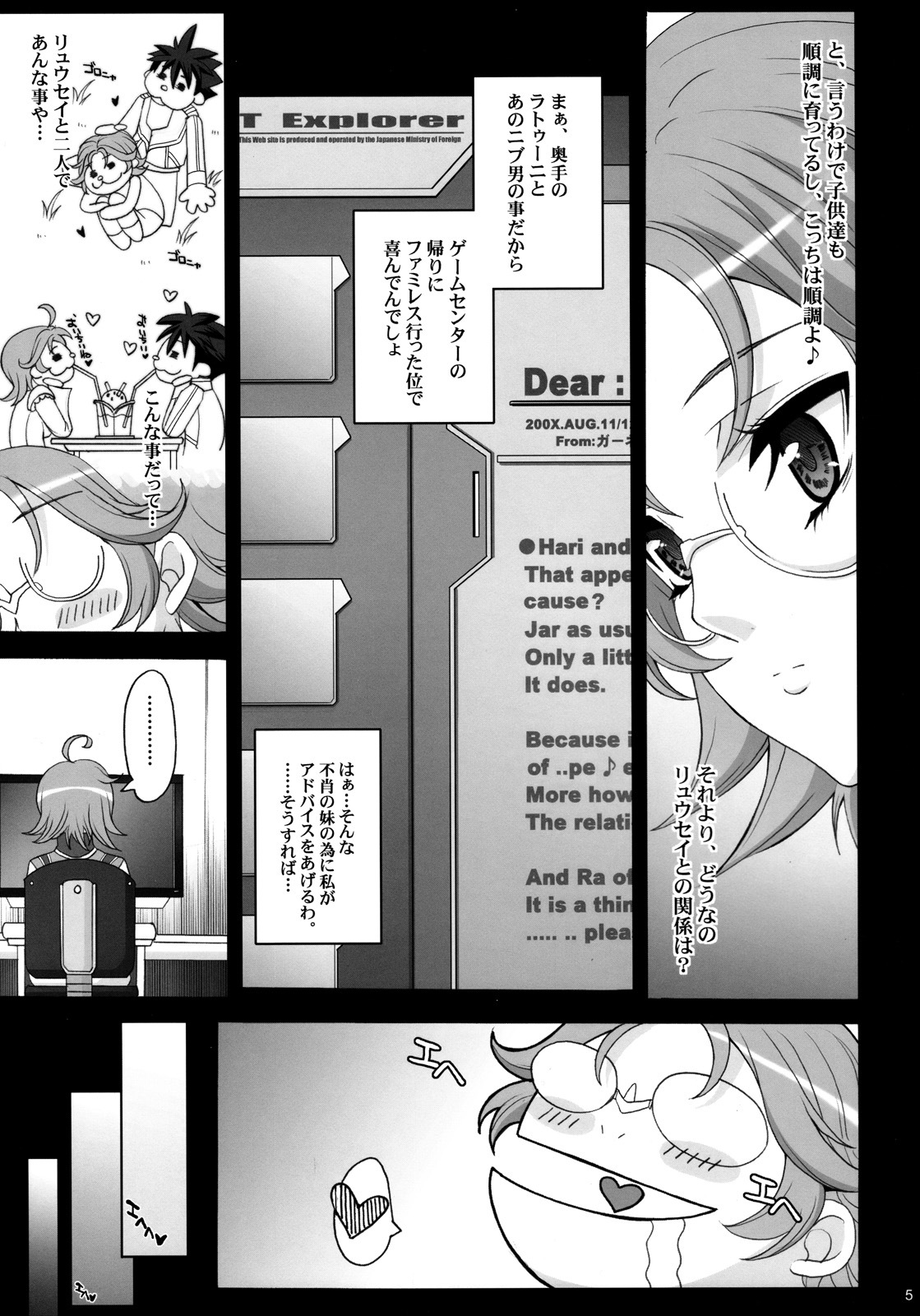 (COMIC1☆2) [Youkai Tamanokoshi (CHIRO)] PRETTY HEROINES 2 (Super Robot Wars) page 4 full