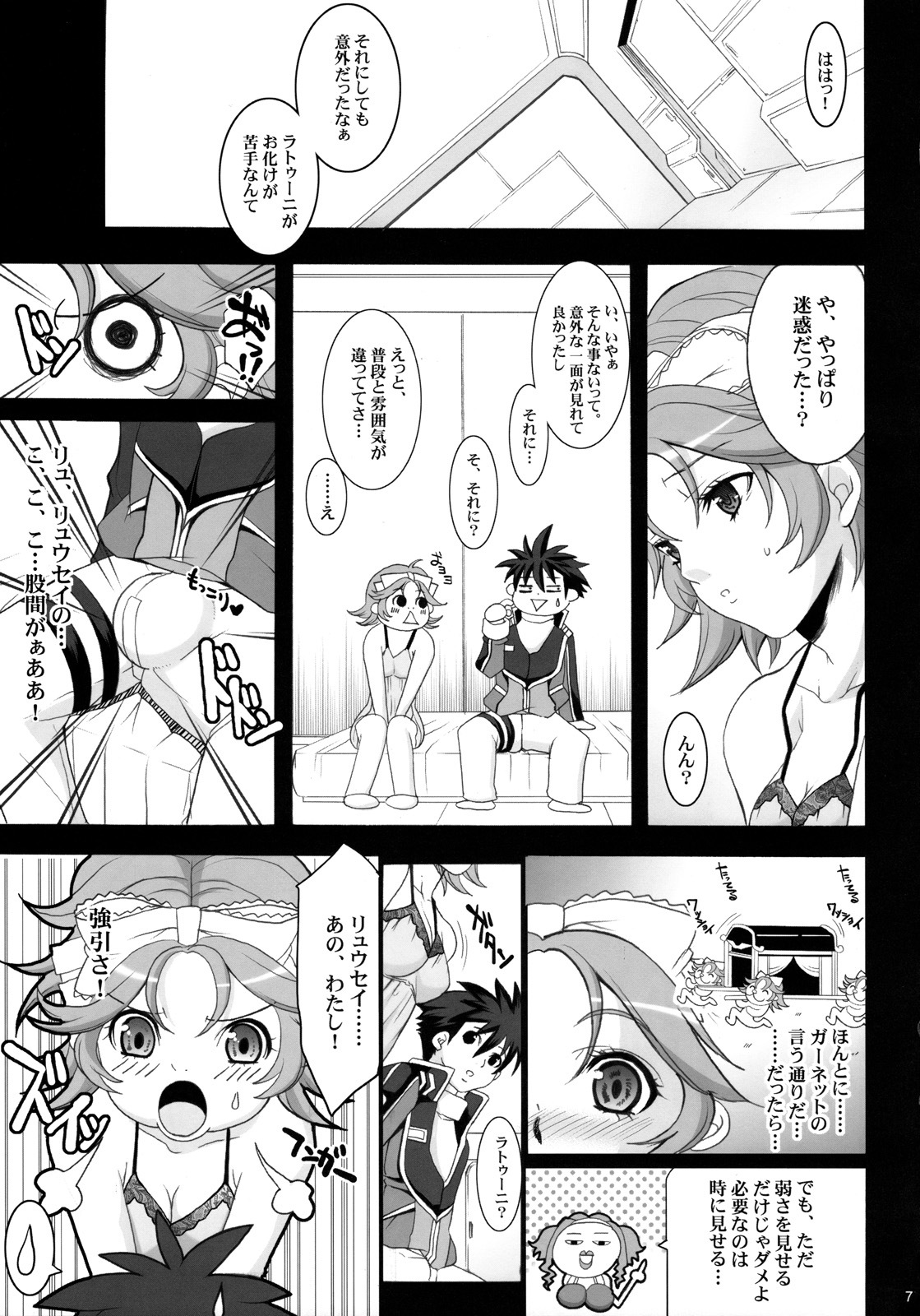 (COMIC1☆2) [Youkai Tamanokoshi (CHIRO)] PRETTY HEROINES 2 (Super Robot Wars) page 6 full