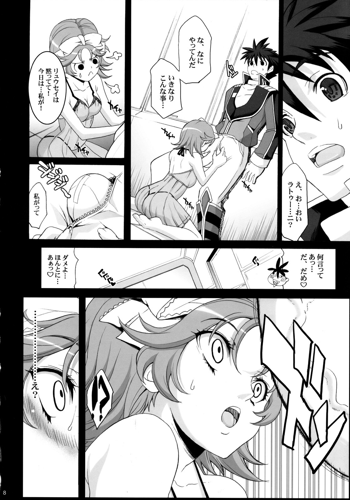 (COMIC1☆2) [Youkai Tamanokoshi (CHIRO)] PRETTY HEROINES 2 (Super Robot Wars) page 7 full