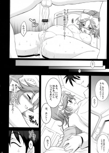 (COMIC1☆2) [Youkai Tamanokoshi (CHIRO)] PRETTY HEROINES 2 (Super Robot Wars) - page 17