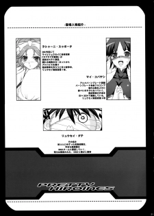 (COMIC1☆2) [Youkai Tamanokoshi (CHIRO)] PRETTY HEROINES 2 (Super Robot Wars) - page 20