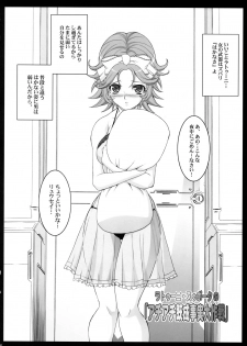 (COMIC1☆2) [Youkai Tamanokoshi (CHIRO)] PRETTY HEROINES 2 (Super Robot Wars) - page 5