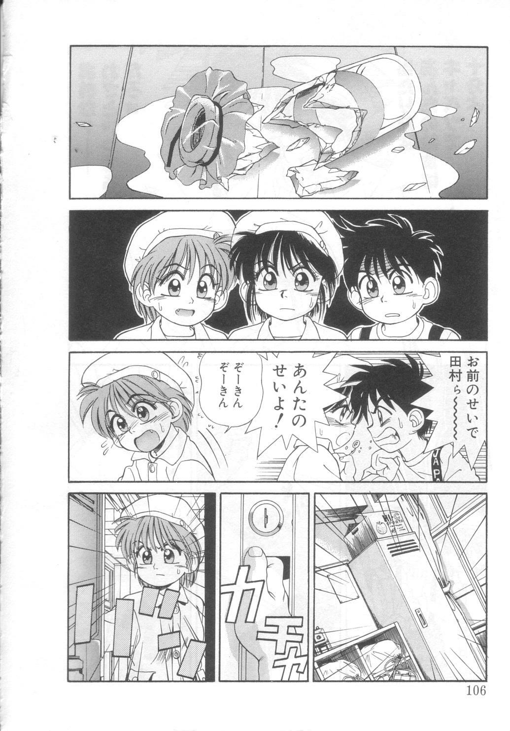 [Koio Minato] Mahou no Shiho-chan 2 page 101 full
