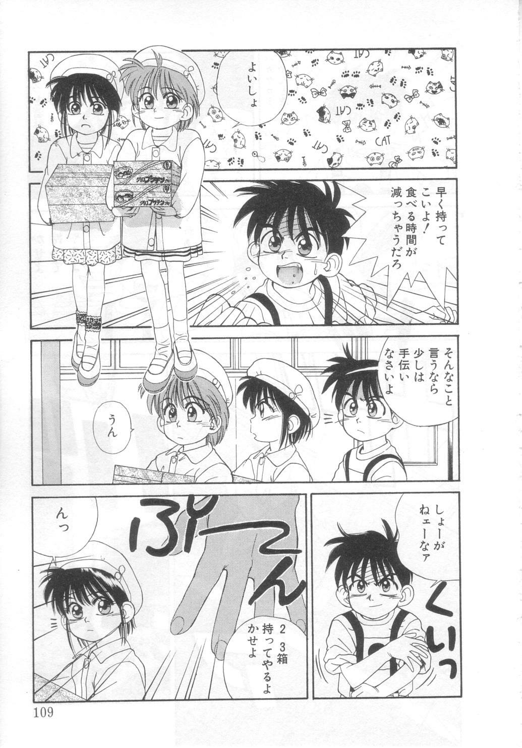 [Koio Minato] Mahou no Shiho-chan 2 page 104 full