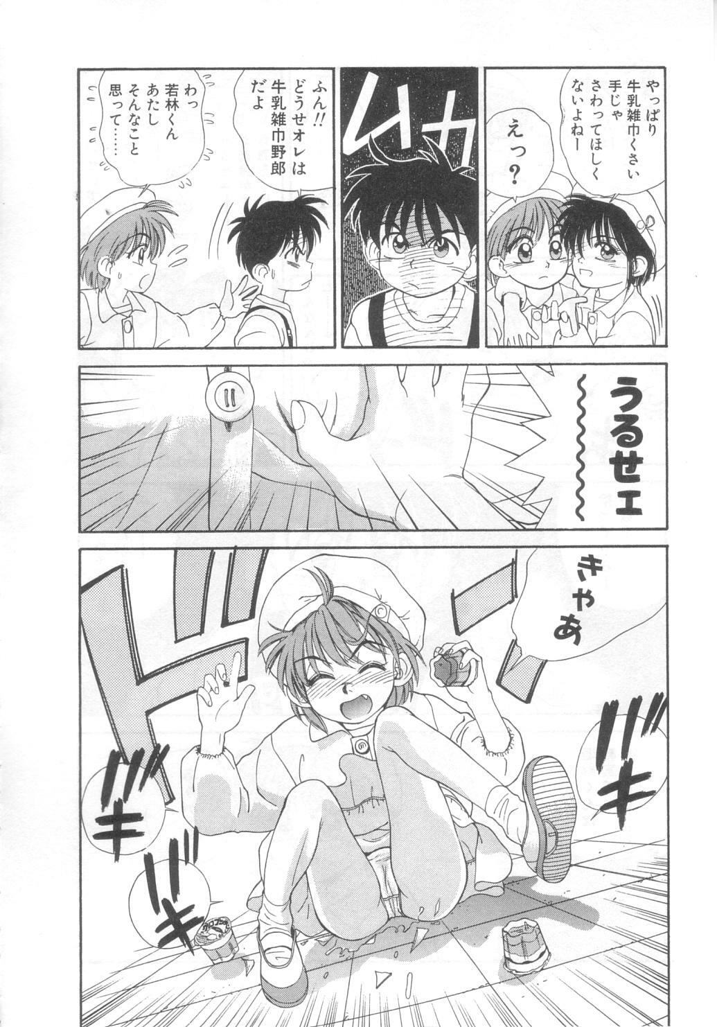 [Koio Minato] Mahou no Shiho-chan 2 page 107 full