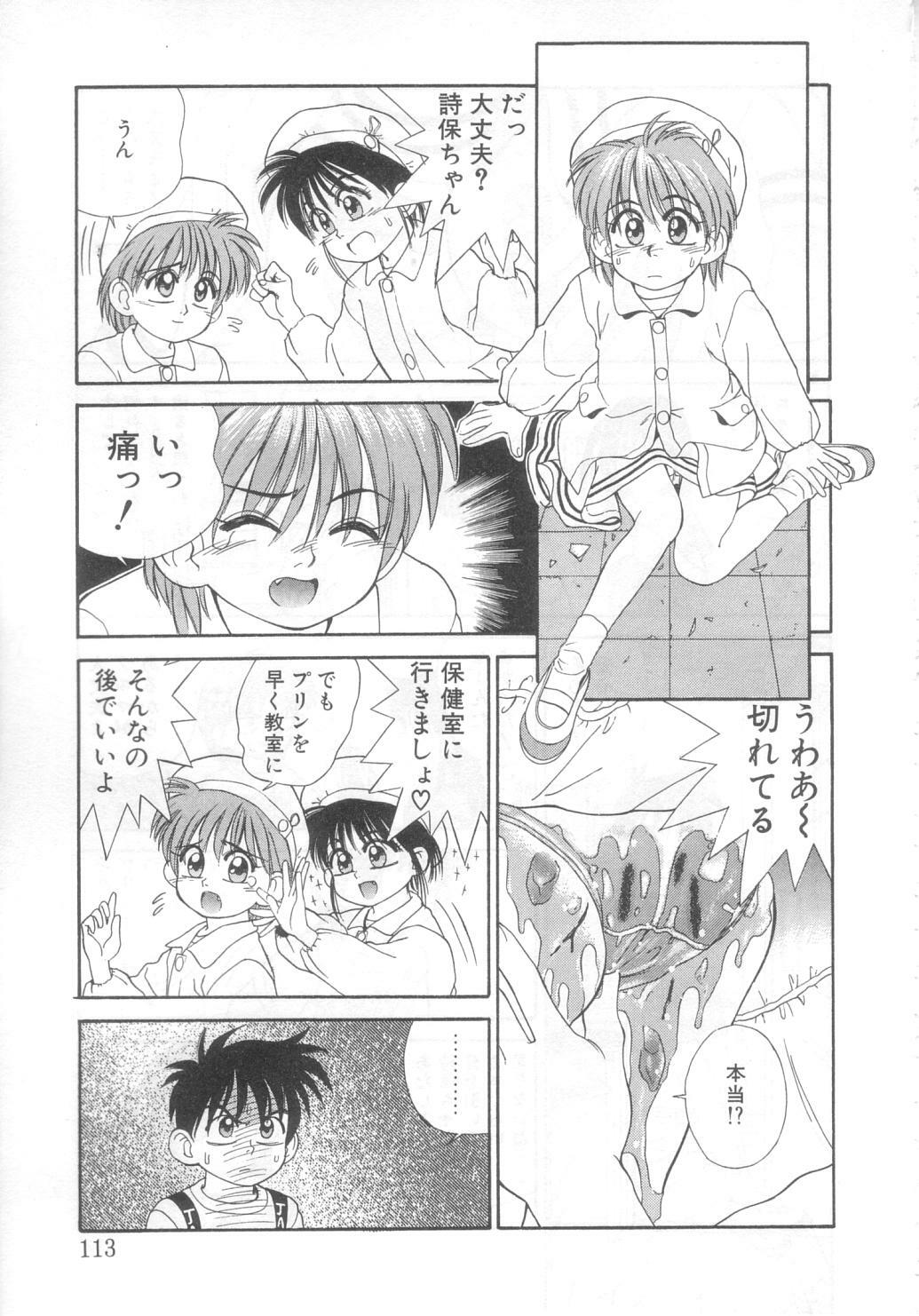 [Koio Minato] Mahou no Shiho-chan 2 page 108 full
