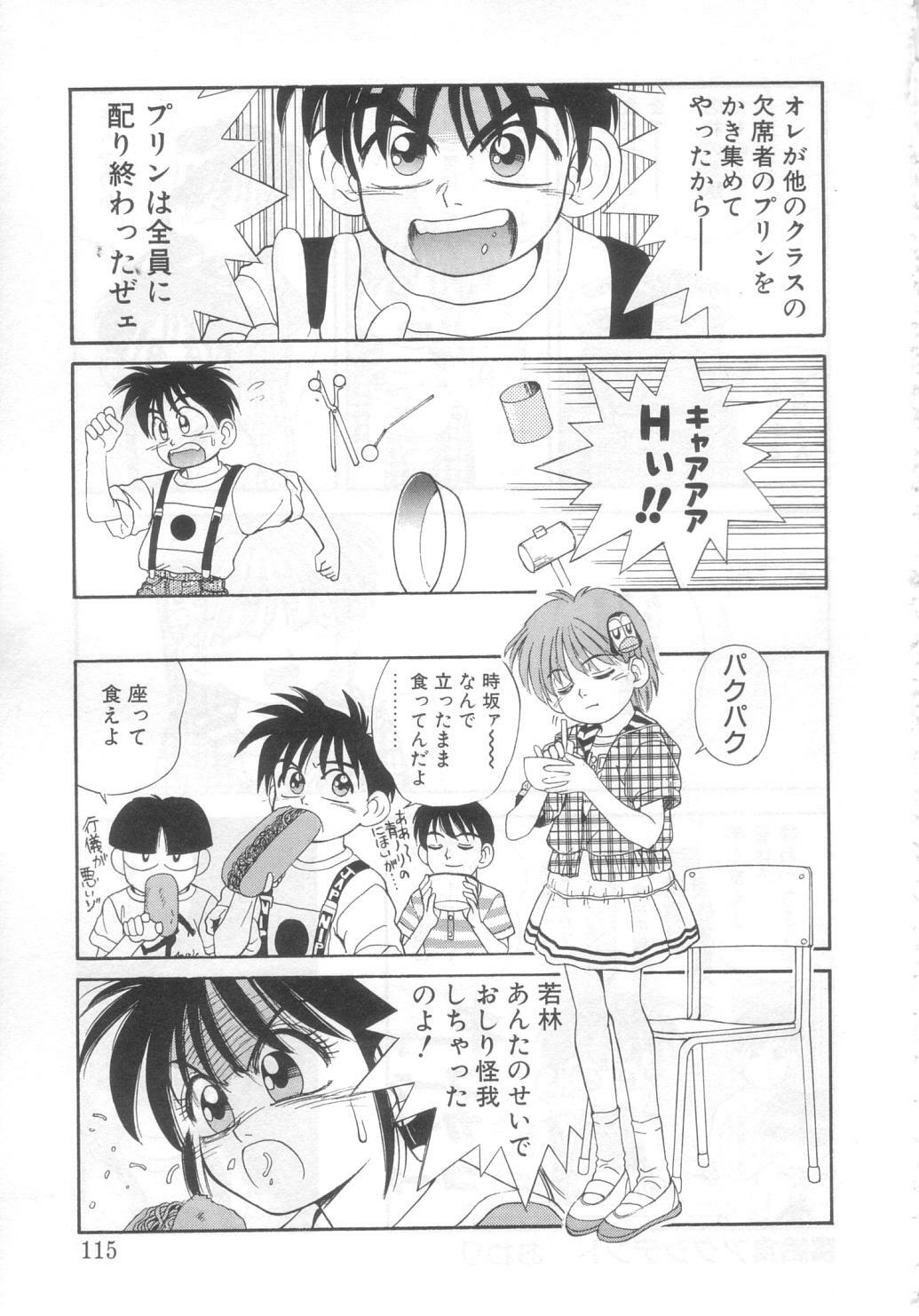 [Koio Minato] Mahou no Shiho-chan 2 page 110 full