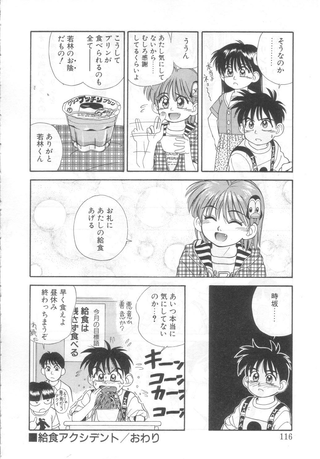 [Koio Minato] Mahou no Shiho-chan 2 page 111 full