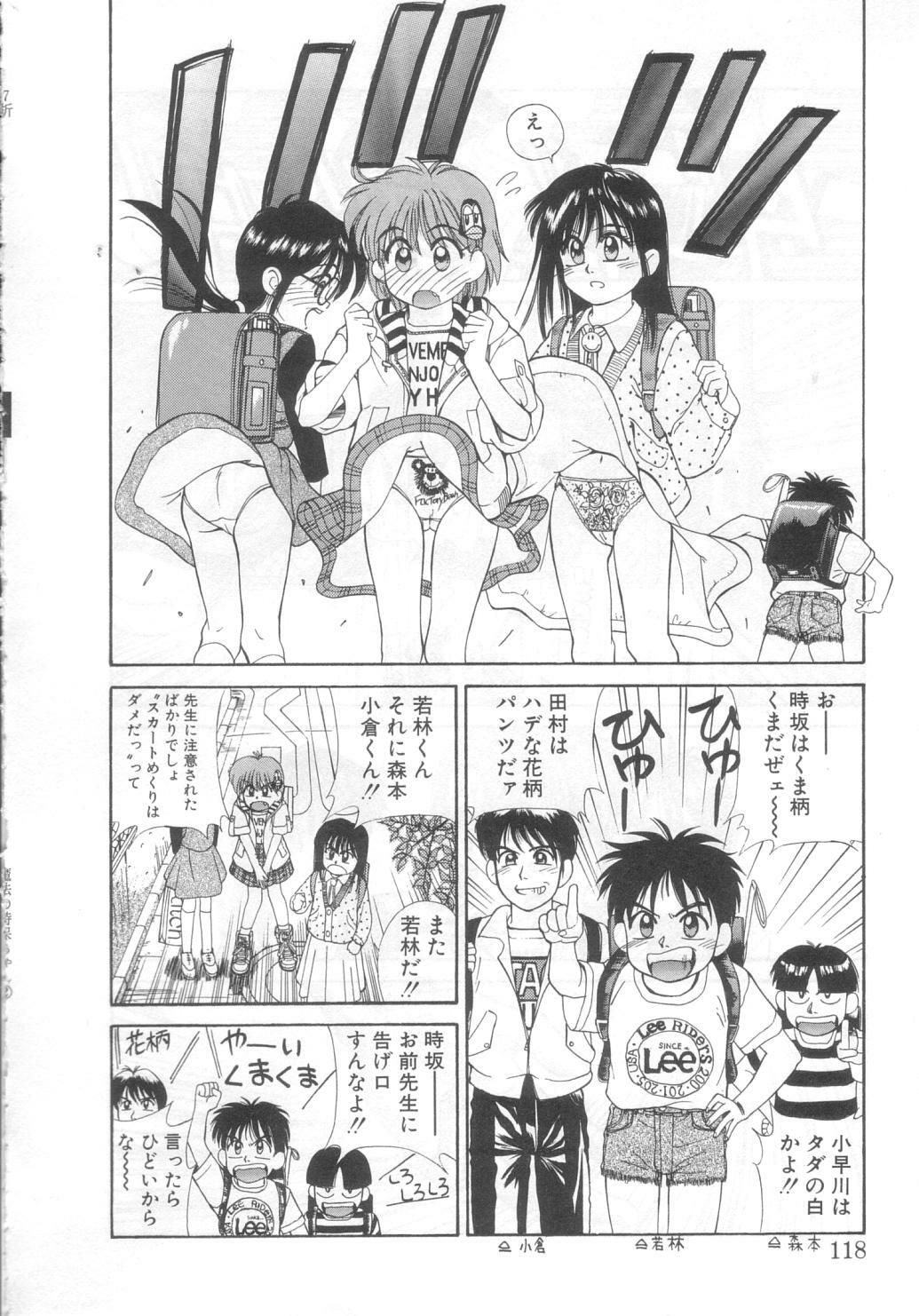 [Koio Minato] Mahou no Shiho-chan 2 page 113 full