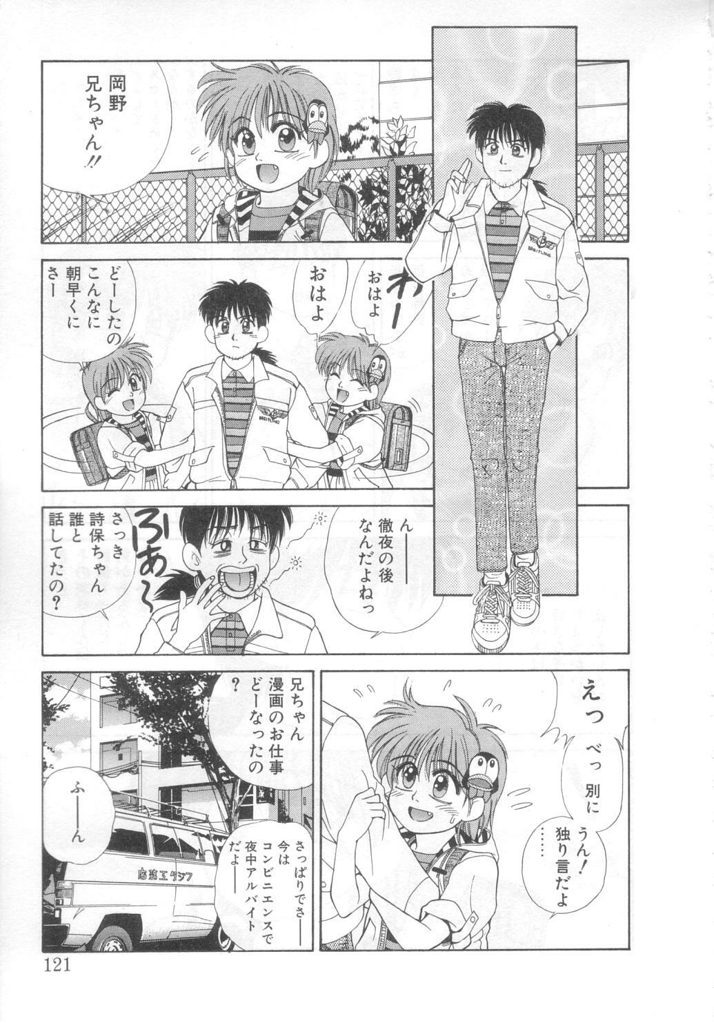 [Koio Minato] Mahou no Shiho-chan 2 page 116 full