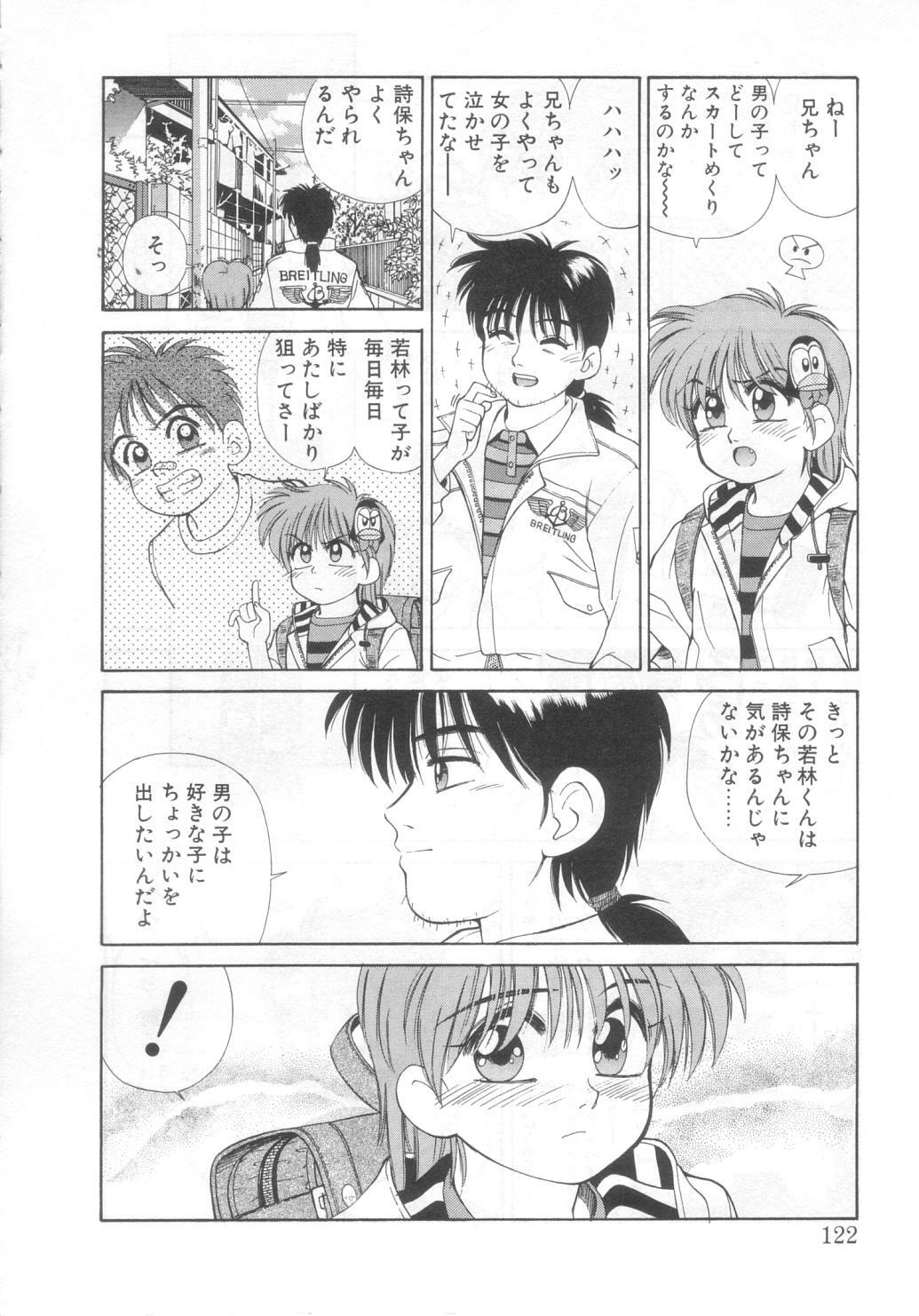 [Koio Minato] Mahou no Shiho-chan 2 page 117 full