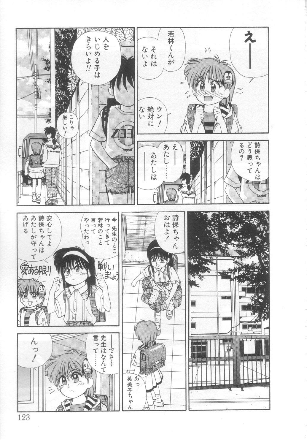 [Koio Minato] Mahou no Shiho-chan 2 page 118 full