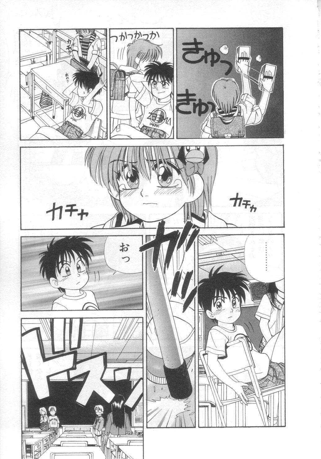 [Koio Minato] Mahou no Shiho-chan 2 page 120 full